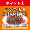 「【セール】富士宮やきそば B-1グランプリ 肉かす・だし粉入り 110g 1缶 ホテイフーズ 缶詰」の商品サムネイル画像3枚目