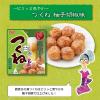 「【ワゴンセール】匠のおつまみ つくね柚子胡椒味 45g 1セット（2袋） ホテイフーズ」の商品サムネイル画像3枚目