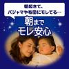 「（セール）マミーポコ おむつ パンツ ビッグ（12〜22kg）1パック（28枚入×4パック）夜用パンツ 男女共用」の商品サムネイル画像3枚目
