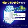 「マミーポコ おむつ パンツ L（9〜15kg）1セット（34枚入×4パック）夜用パンツ 男女共用 ユニ・チャーム」の商品サムネイル画像6枚目