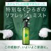 「Air Forest Refresh Mist エアフォレストミスト 布用 消臭芳香剤 フォレストグリーンの香り 本体 270mL 1本 エステー」の商品サムネイル画像3枚目