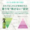 「Air Forest Refresh Mist エアフォレストミスト 布用 消臭芳香剤 フォレストグリーンの香り 本体 270mL 1本 エステー」の商品サムネイル画像7枚目