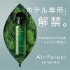 「Air Forest Refresh Mist エアフォレストミスト 布用 消臭芳香剤 フォレストグリーンの香り 詰め替え 540mL 1個 エステー」の商品サムネイル画像3枚目