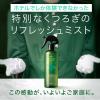 「Air Forest Refresh Mist エアフォレストミスト 布用 消臭芳香剤 フォレストグリーンの香り 詰め替え 540mL 1個 エステー」の商品サムネイル画像4枚目