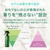 「Air Forest Refresh Mist エアフォレストミスト 布用 消臭芳香剤 フォレストグリーンの香り 詰め替え 540mL 1個 エステー」の商品サムネイル画像9枚目