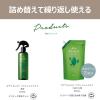 「Air Forest Refresh Mist エアフォレストミスト 布用 消臭芳香剤 フォレストグリーンの香り 詰め替え 540mL 1個 エステー」の商品サムネイル画像10枚目