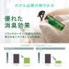 「Air Forest Refresh Mist エアフォレストミスト 布用 消臭芳香剤 フォレストグリーンの香り 本体 270mL 1セット（3本）」の商品サムネイル画像7枚目