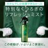 「Air Forest Refresh Mist エアフォレストミスト 布用 消臭芳香剤 フォレストグリーンの香 詰め替え 540mL 1セット（3個）」の商品サムネイル画像5枚目