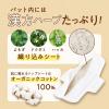 「ウィズフェム よもぎ温座パット オーガニック 3回分 グラフィコ オーガニックコットン100％薄型パット よもぎ蒸し フェムケア温活」の商品サムネイル画像8枚目