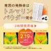 「ウィズフェム よもぎ温座パット オーガニック 3回分×3箱 グラフィコ オーガニックコットン100％薄型パット よもぎ蒸し フェムケア温活」の商品サムネイル画像6枚目