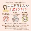 「ウィズフェム よもぎ温座パット オーガニック 3回分×3箱 グラフィコ オーガニックコットン100％薄型パット よもぎ蒸し フェムケア温活」の商品サムネイル画像10枚目