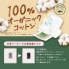 「ウィズフェム よもぎ温座パット オーガニック 6回分×3箱 グラフィコ オーガニックコットン100％薄型パット よもぎ蒸し フェムケア温活」の商品サムネイル画像10枚目