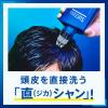 「（頭皮ケアスタートセット）サクセス 無香料 薬用シャンプー 本体 ＋ 育毛トニック ＋ シャンプー 詰替 大容量 メンズ 男性用 花王」の商品サムネイル画像6枚目