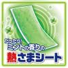 「熱さまシート 大人用 リフレッシュミントの香り 1箱（12枚入）冷却用品 冷却シート 冷感 小林製薬」の商品サムネイル画像3枚目