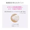 「dプログラム バイタライジングクリーム レフィル 45g 資生堂」の商品サムネイル画像8枚目