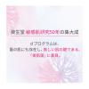 「dプログラム バイタライジングクリーム レフィル 45g 資生堂」の商品サムネイル画像9枚目
