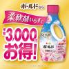 「ボールドジェル 柔軟剤入り 液体 プレミアムブロッサム 詰め替え ウルトラジャンボ 1580g 1セット（1個×2） 洗濯洗剤 P＆G」の商品サムネイル画像7枚目