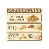 「ごろグラ Plant Based 3種のナッツとオーツ麦 280g 3個　日清シスコ　シリアル　グラノーラ　プラントベース」の商品サムネイル画像5枚目
