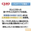 「いなば CIAO チャオ とろみ ささみ・まぐろ ホタテ味 国産 80g 24缶 キャットフード 猫用 缶詰」の商品サムネイル画像3枚目