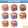 「いなば CIAO チャオ とろみ ささみ・まぐろ ホタテ味 国産 80g 24缶 キャットフード 猫用 缶詰」の商品サムネイル画像4枚目