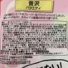 「（バラエティパック）いなば CIAO チャオ ちゅーる 猫 贅沢バラエティ 国産（14g×40本）2袋 ちゅ〜る キャットフード おやつ」の商品サムネイル画像5枚目