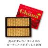 「チョコレート菓子 ガーナ　ミルクエクセレント　119g 1個」の商品サムネイル画像2枚目