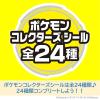 「チョコレート菓子 ポケモンウエハースチョコ 1個」の商品サムネイル画像3枚目