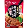 「【アウトレット】フライパンで焼肉鍋 コチュジャン醤油味 100g×2袋入 2個 エバラ」の商品サムネイル画像2枚目