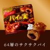 「チョコレート菓子 チョコを味わうパイの実　深みショコラ　　69g 1セット（1個×3）」の商品サムネイル画像4枚目