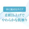 「ティッシュペーパー ポケットティッシュ エリエール ディズニー デザイン 流せる ポケット ミッキー 1セット（2パック）」の商品サムネイル画像2枚目