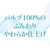 「ティッシュペーパー ポケットティッシュ エリエール ディズニー デザイン ポケットプーさん 1セット（4パック）」の商品サムネイル画像2枚目