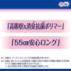 「テープ用尿とりパッド 尿漏れ ライフリー 一晩中あんしん 夜用 4回吸収 55cmロング 1セット （24枚×3パック） ユニ・チャーム」の商品サムネイル画像4枚目