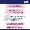 「テープ用尿とりパッド 尿漏れ ライフリー 一晩中あんしん 夜用 4回吸収 55cm 1セット （24枚×3パック） ユニ・チャーム」の商品サムネイル画像4枚目