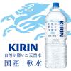 「【ミネラルウォーター】キリンビバレッジ 自然が磨いた天然水 2L 1箱（9本入）」の商品サムネイル画像2枚目