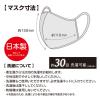 「【アウトレット】抗ウイルスマスク 白 日本製 KMA10シロ 1セット（1枚×5）キングジム」の商品サムネイル画像7枚目