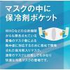 「【アウトレット】マスク 夏を乗り切るひんやりマスク 白 NTM10シロ 1セット（1枚×5）キングジム」の商品サムネイル画像4枚目