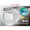 「【アウトレット】抗ウイルスマスク 白 日本製 KMA10シロ 1セット（1枚×12）キングジム」の商品サムネイル画像4枚目