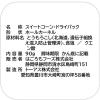 「【アウトレット】北海道産シャキッと！とうもろこし 砂糖不使用 90g 1セット（3缶） はごろもフーズ コーン缶 缶詰 備蓄　」の商品サムネイル画像3枚目