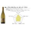 「あなた好みのワインがきっと見つかる！基準の白ワインを軸とした3本セット」の商品サムネイル画像7枚目