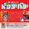 「クラフトビール ヤッホーブルーイング 裏通りのドンダバダ 350ml 1ケース（24本）」の商品サムネイル画像5枚目