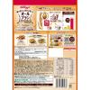 「ケロッグ オールブラン ブランリッチ 250g 2袋」の商品サムネイル画像3枚目