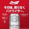 「ノンアルコールビール ビールテイスト飲料 バドワイザーゼロ 350ml 1ケース（24本）」の商品サムネイル画像4枚目