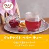 「片岡物産 トワイニング THE FRUITS（ザ・フルーツ）ラズベリー＆レモン 1個（10バッグ入）【カフェインゼロ】」の商品サムネイル画像7枚目