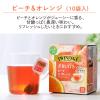 「片岡物産 トワイニング ザ・フルーツ ピーチ＆オレンジ 10P 1セット【カフェインゼロ】」の商品サムネイル画像3枚目