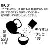 「「冷え知らず」さんの温生姜ぞうすい　徳用１３食入」の商品サムネイル画像5枚目