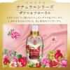 「【セール】レノアハピネス 夢ふわ ザクロ＆フローラル 詰め替え 超特大1220ml 1セット（2個入） 柔軟剤 P＆G」の商品サムネイル画像9枚目