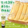 「アヲハタ ヴェルデ メロンパンフウトーストスプレッド 100g 1本」の商品サムネイル画像2枚目