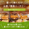 「アヲハタ ヴェルデ メロンパンフウトーストスプレッド 100g 1本」の商品サムネイル画像4枚目