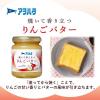 「焼いて香り立つ りんごバター 3個 アヲハタ」の商品サムネイル画像3枚目