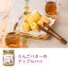 「焼いて香り立つ りんごバター 3個 アヲハタ」の商品サムネイル画像4枚目